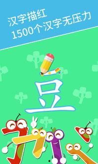 宝宝识字视频,趣味视频带你轻松学汉字