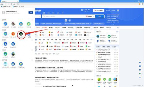 热门大瓜 第3页