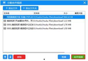 视频合并p,P软件高效合并技巧解析